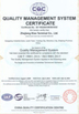 Китай Henan Aile Industry CO.,LTD. Сертификаты